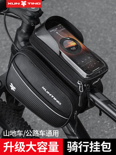 自行车前梁包山地车手机收纳袋单车前挂驮包防水挂包骑行装备配件