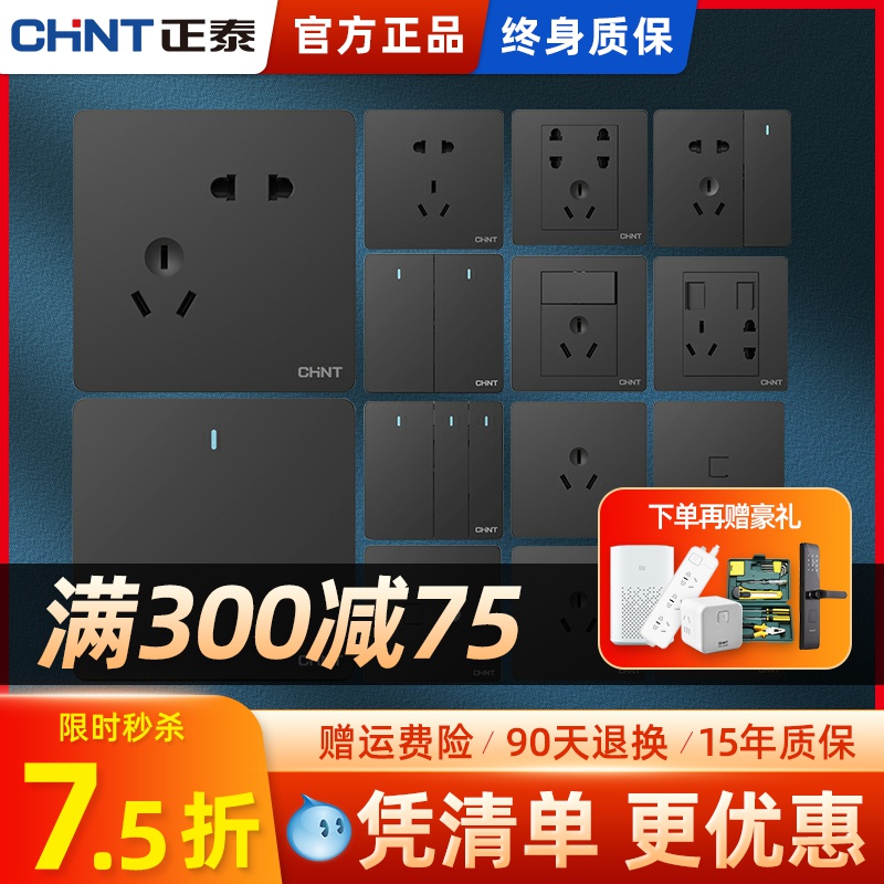 The official authorization of the switch socket household dark wall of the Zhengtai 6C deep space gray opens the five hole 86 panel porous