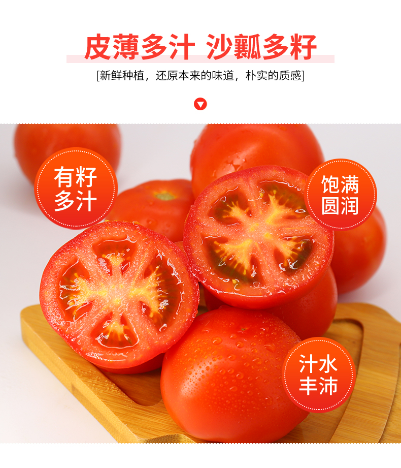 猫超次日达,奥运食材供应商:5斤 绿行者 红又红红番茄 史低19.9元包邮 值值值-买手聚集的地方