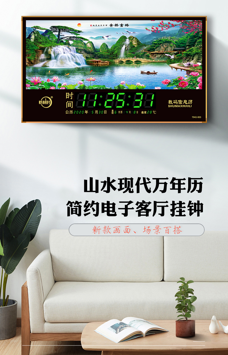 复古山水画时钟，霸王星 恺利时 客厅夜光LED数码万年历壁挂时钟 79元起包邮 值值值-买手聚集的地方