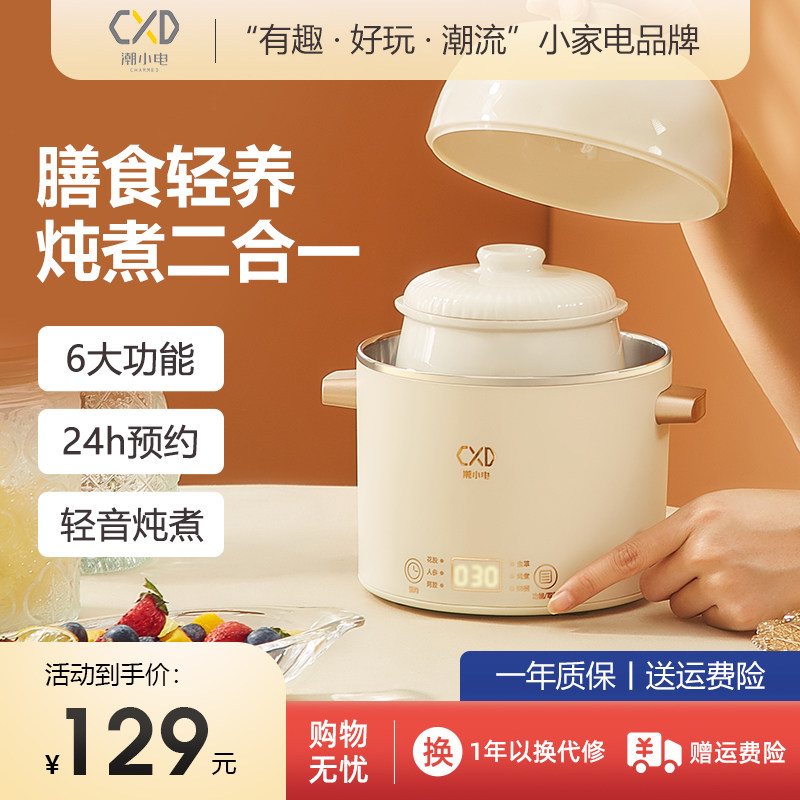 Tide Small Electric Swallow Nest Electric Saucepan Exclusive Saucepan soup Small pot bb cooking porridge theorizer Home Mini riser Stepan One share