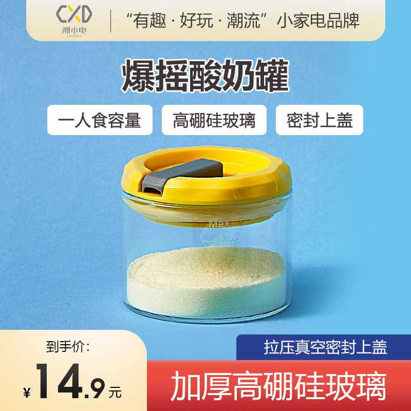 (Accessories - yogurt cup) tide small electric cooled yogurt machine special glass sealed yogurt fermentation cup