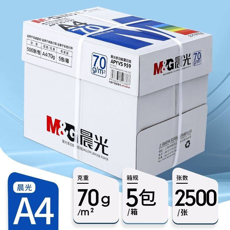 FCL Chenguang 80 г копировальной бумаги формата А4 бумага для печати формата а4 офисные материалы копировальная бумага 70 г бумага для черновиков студентов белая бумага Изображение 1