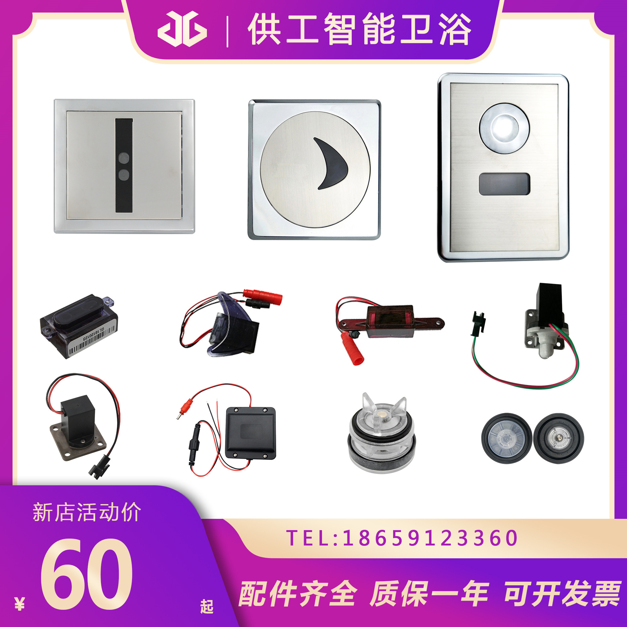 Adapt to Asgran TTK urinal sensor accessories squat 412 panel 313 solenoid valve 319 transformer