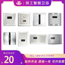 Suitable for universal urinal sensor accessories squat toilet sensor flush valve probe panel solenoid valve battery box