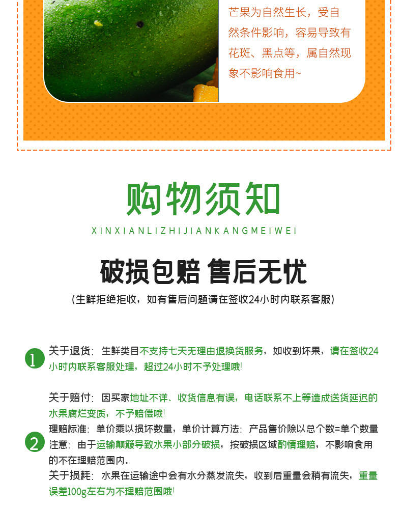 【严选品质】云南大青芒带箱10斤