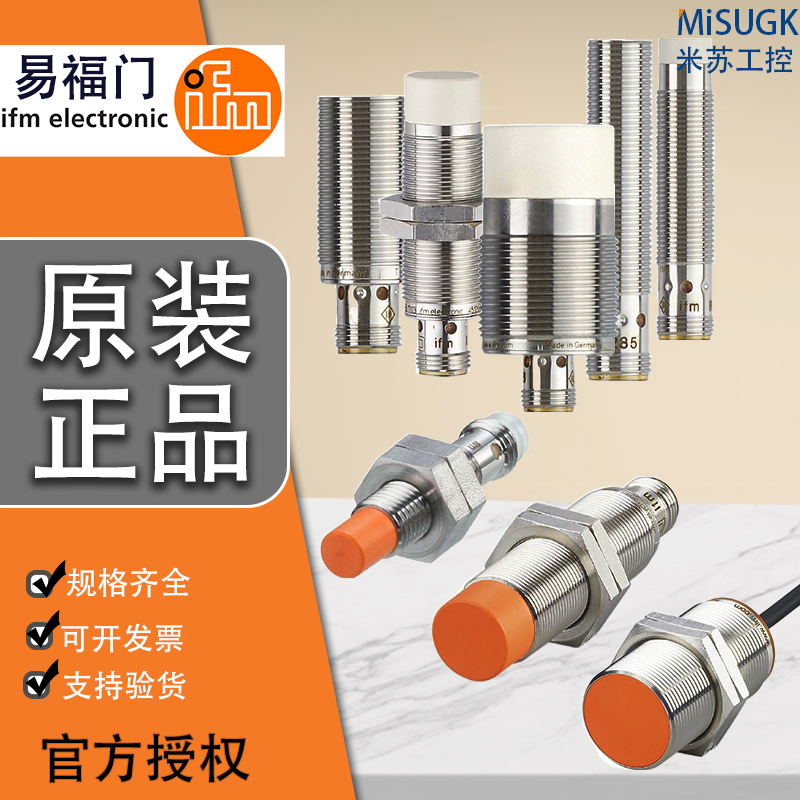 Easy foramen close to switch IFM IE5338 5287 IGS204 IFS204 IFS204 200 IIS226 238-Taobao