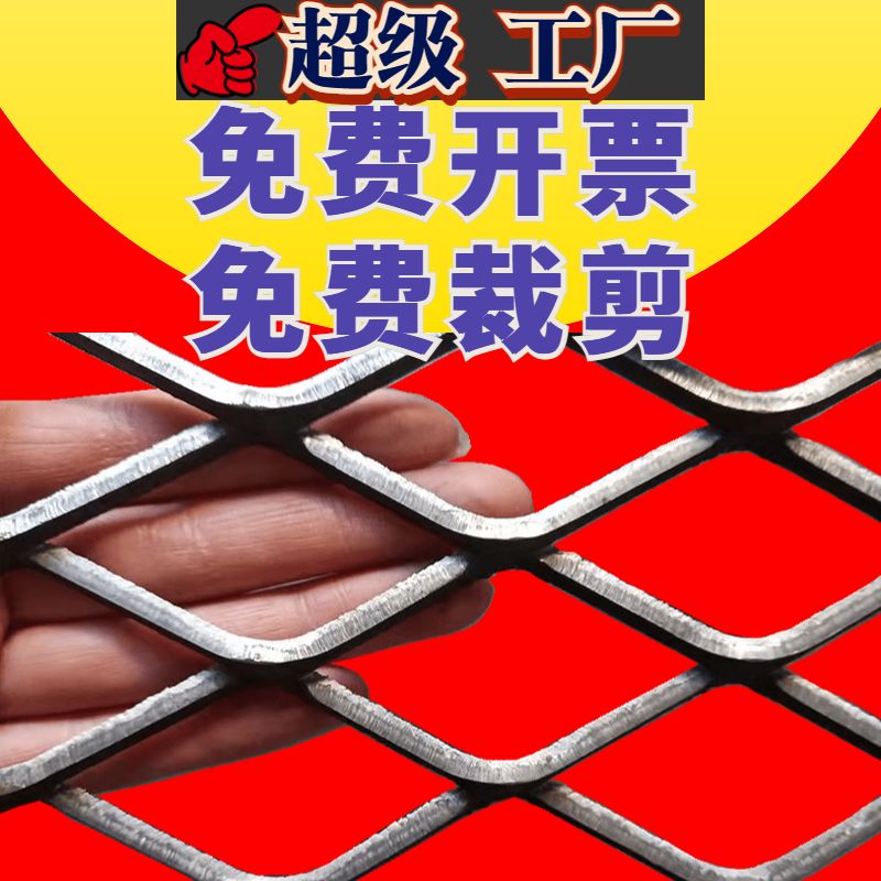 Steel plate mesh galvanized rhomboid heavy stainless steel stretch mechanical platform pedalling protection thickened anti-shield mesh sheet-Taobao