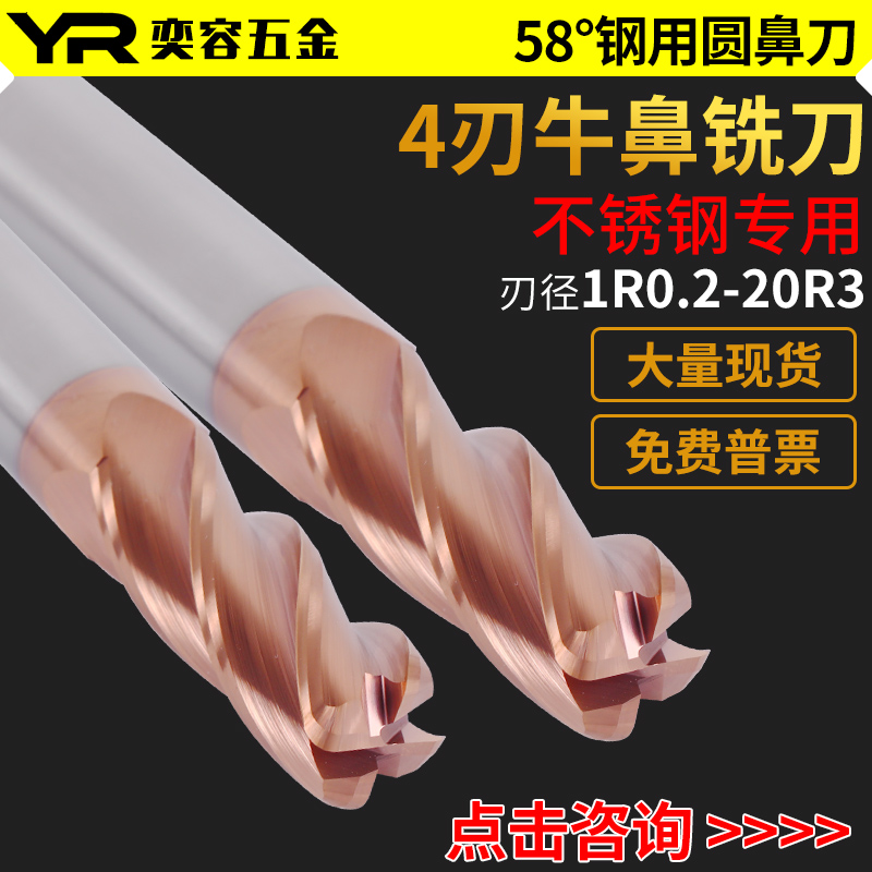 58-degree round nose tungsten steel upright milling cutter 4-edge coated alloy ox-nose knife steel with R angle CNC numerical control cutter 12R18R3