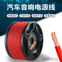 Car audio line 4 pure copper car subwoofer modification line 4GA