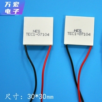 Refrigeration piece TEC1-07104 for beauty instruments the same style as the Black Shark cooling bracket