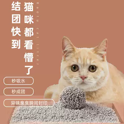  Bentonite cat litter full of 10 kg 20 kg 10 tofu stink seconds clumping dust cat toilet supplies