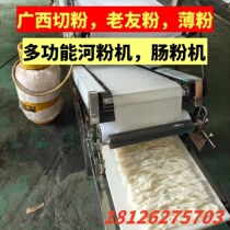 En Pingbula rice noodle machine foam box rice noodle machine fully automatic rice noodle machine Guangxi Laoyou cut rice noodle thin rice noodle roll
