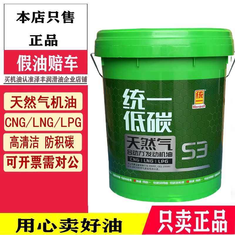 Unified National Vi Natural Gas Engine Oil Lng/Cng 15W-40 Heavy-Duty Truck Natural Gas Engine Oil