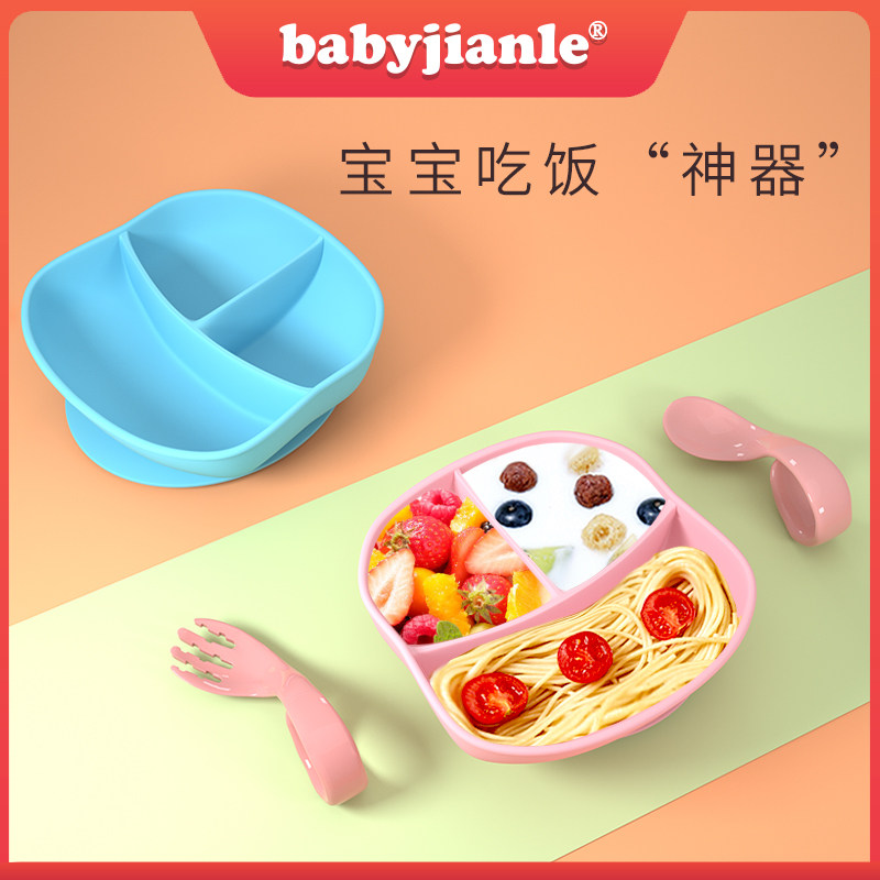 babyjianle baby jianle children's meal tray suction cup type baby bowl spoon learn to eat sub-grid plate side food bowl tableware