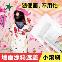 White wall repair white small roller brush repair paint latex wall cleaning wall self-spraying decontamination artifact paste paint