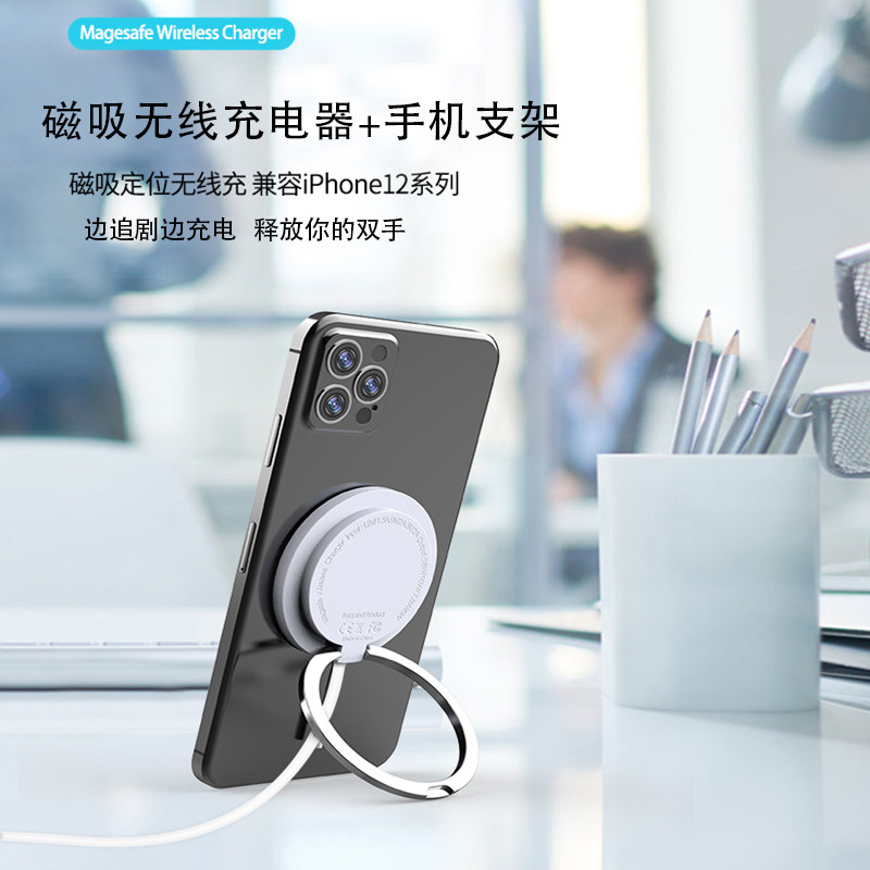 iGaur new magsafe15W magnetic suction wireless charger mobile phone charging bracket suitable for iphone Apple 12 series