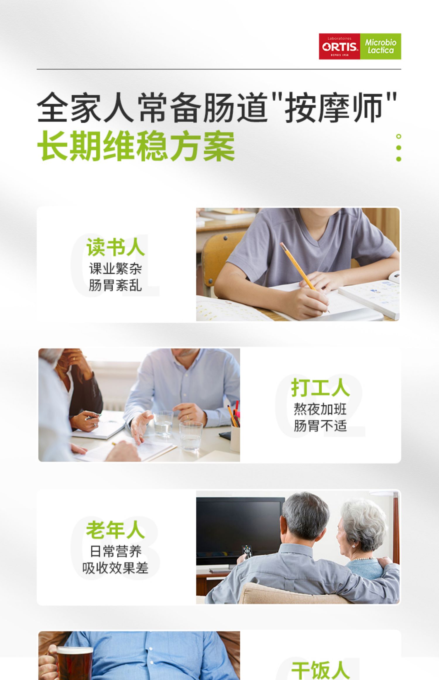 ORTIS柯得仕比利时进口益生菌30粒