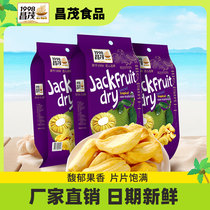 Changmao specialty dried jackfruit 238g*3 bags of Hainan dried fruit slices dehydrated candied fruits snacks and snacks
