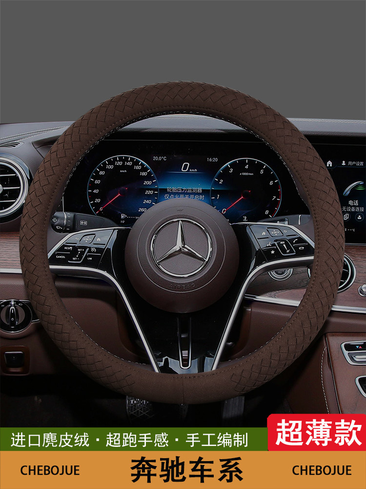 Mercedes-Benz Steering Wheel Cover E-Class E300L Glc C-Class C260L C200 Gle Glb Gla A200L Handlebar Cover