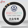 Steering Wheel Cover for All Seasons Volkswagen Lavida Polo Magotan Id4 Lingdu Baolai Id3 Tanyue Passat Sagitar