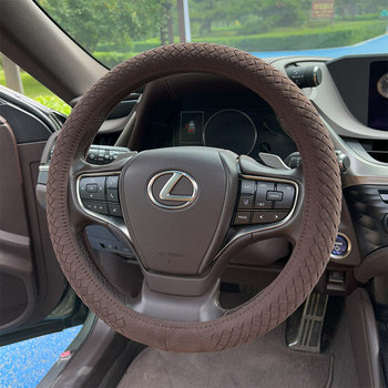 Suitable for Lexus Es200 Steering Wheel Cover Es300H/Nx200/Rx350Ct200 Car Interior Decorative Handlebar Cover