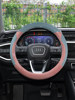Audi New A4L Steering Wheel Cover A3 A5 A6L A7L A8 Q2L Q3 Q5L Q7 Q8 Handle Cover Diamond Women's Model