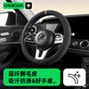 Car Steering Wheel Cover, Suede Leather, D-Shaped, Non-Slip, Traceless Silicone Inner Ring, Universal for All Seasons, Handlebar Cover