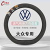 Steering Wheel Cover for All Seasons Volkswagen Lavida Polo Magotan Id4 Lingdu Baolai Id3 Tanyue Passat Sagitar
