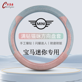 Bmw Mini Countryman Clubman Cabrio Cute All-Season Full Diamond Steering Wheel Cover for Women