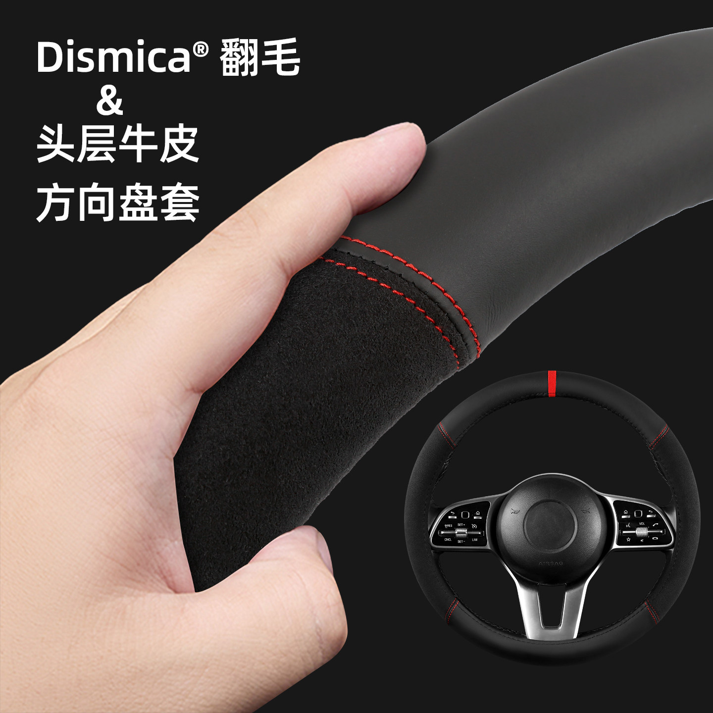 Car Steering Wheel Cover, First-Layer Cowhide Leather, Genuine Leather Spliced with Suede, Seamless Silicone D-Type, All-Season Universal Handlebar Cover
