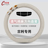 Suitable for Geely Steering Wheel Cover for the Fourth Generation Emgrand Gs/Gl, Xingrui, Boyue Cool, Xingyue L, Binyue, Binrui, Galaxy L7