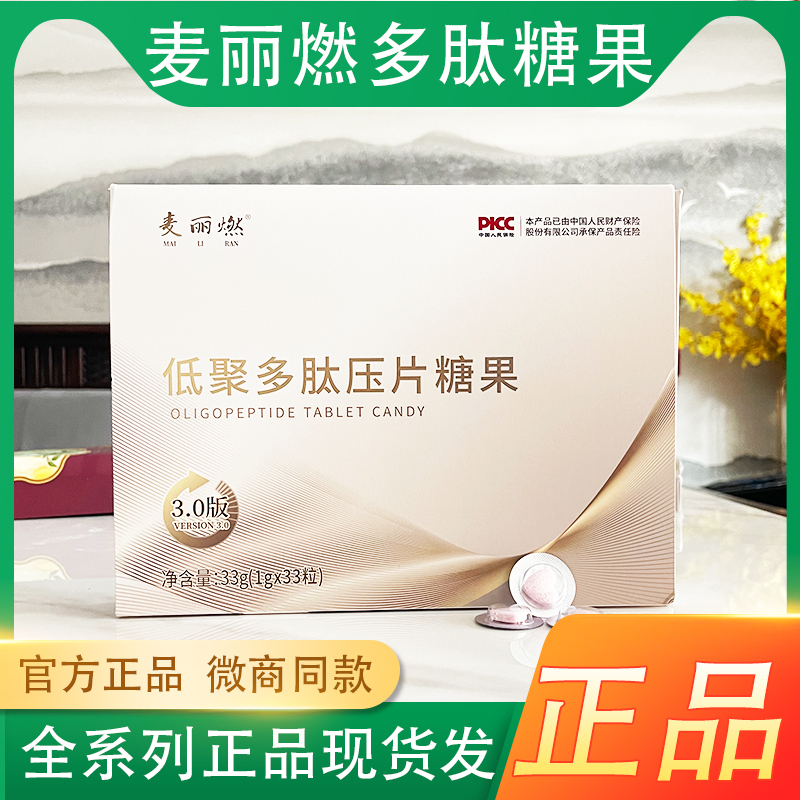 Mai Li Ran Oligopeptide Tablets Candy Coffee Lozenges Milk Coffee Fat-Reducing Tablets Fruit Powder Jelly Herbal Fruit and Vegetable Candy Mai Li Ran Oligopeptide Tablets Candy Coffee Lozenges Milk Coffee Fat-Reducing Tablets Fruit Powder Jelly Herbal Fruit and Vegetable Candy