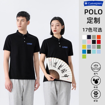 polo衫定制印logo字高端企业文化衫定做工装刺绣公司员工t恤短袖