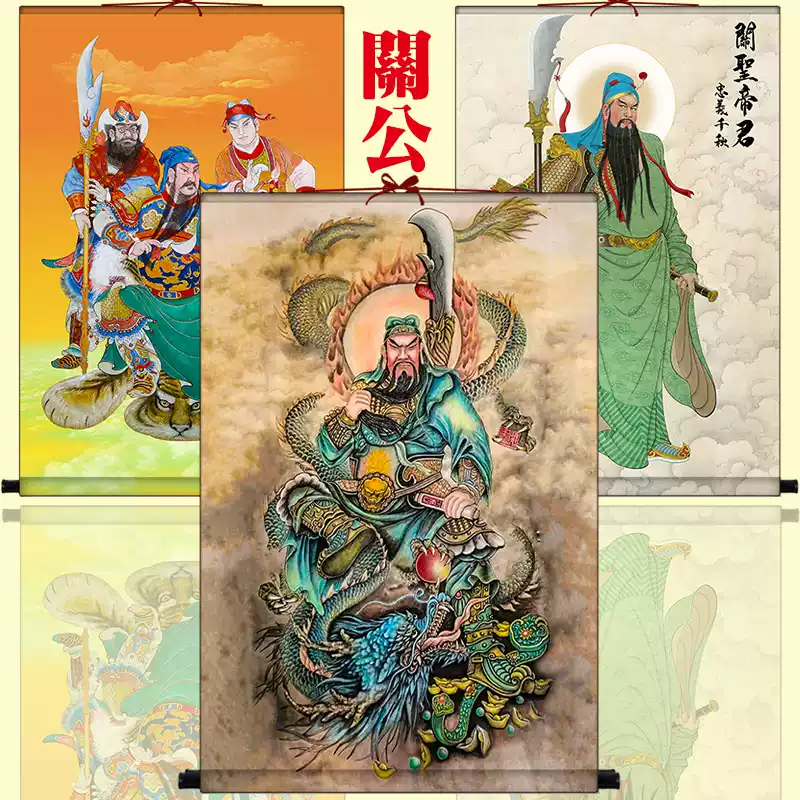 武财神关公挂画关羽画像关圣帝君招财镇宅中式玄关客厅卷轴卷轴画-淘宝