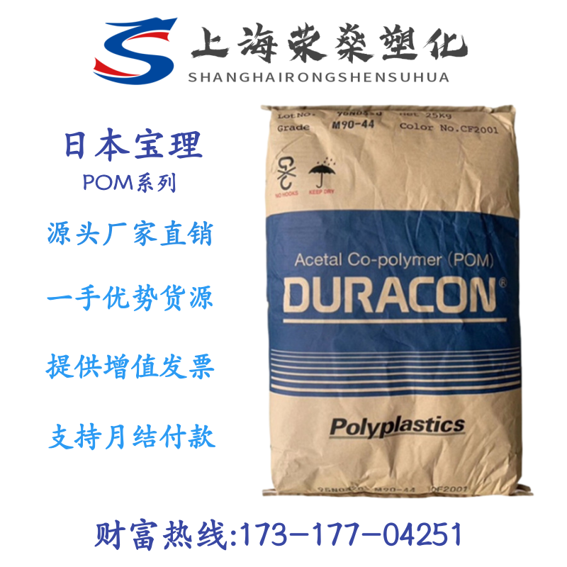 Spot POM Japan Baosaur GH - 25 GB - 25R enhanced gear material with high rigidity polyethaldehyde raw material