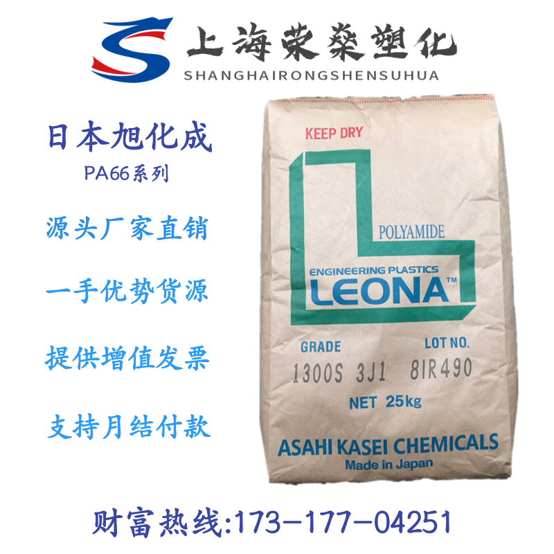 PA66 Japan Asahi Kasei 14G15 14G33 14G50 auto parts reinforced fiber nylon slice raw material