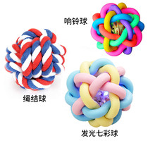Dog kitty bell Bell Dog Ball Toy Pet Teddy Young Dog Puppy Small Ball Grinders Resistant to Biting Cat Toy Balls