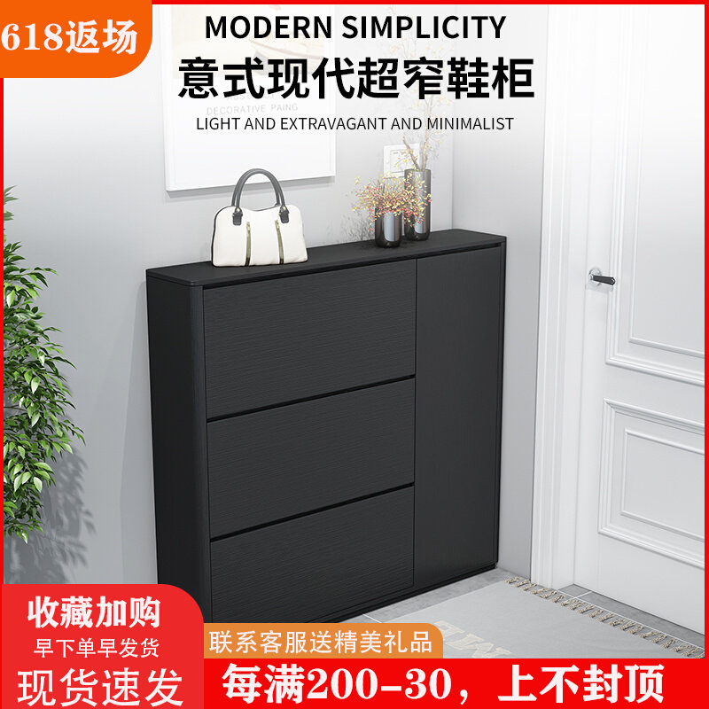 Italian modern minimalist tipping bucket ultra-thin shoe cabinet entrance entrance minimalist household storage entry large-capacity hall cabinet