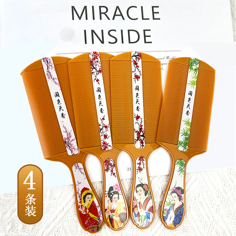 Old-fashioned grate comb to remove comb comb ultra-dense teeth finely encrypted lice scratching head children to remove eggs