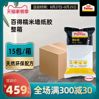 Henkel Baide glutinous rice adhesive wallpaper special glue Household base film wallpaper glue Free wall cloth repair glue FCL