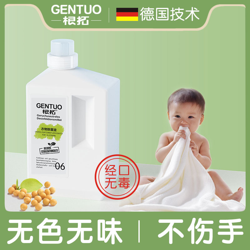 Gentuo children's clothing disinfectant baby clothes laundry special public washing machine cat house equipment for washing clothes