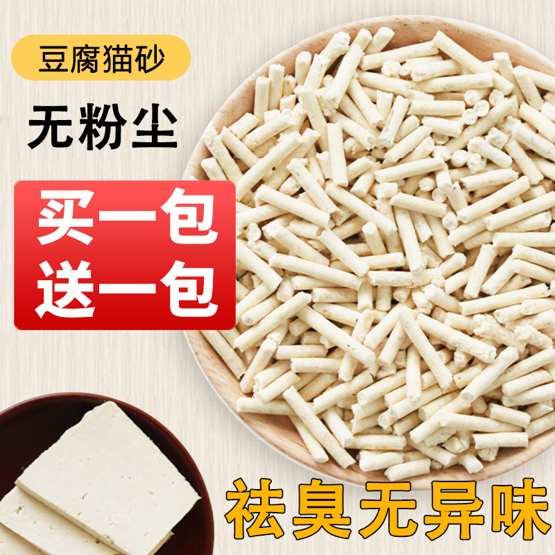 Tofu Cat Sand Deodorant Dusty Tofu Sand Kitty Supplies Corn Flour Cat Sand large bag Non 10 kg 20 catty
