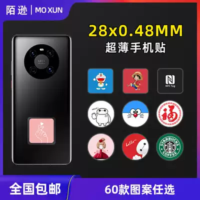 nfc Mobile Phone access card sticker ultra-thin ID card re-engraved door card blank cuid card chip copy IC card patch