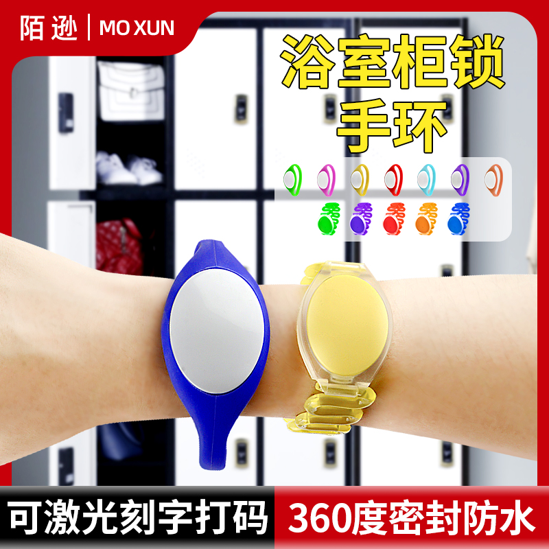 Bathroom cabinet lock hand card induction lock bath sauna waterproof wrist guard IDIC fitness swimming electronic lock number customization
