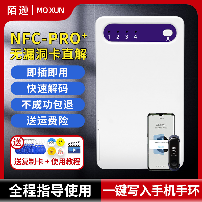 Access Control Card Multiplexer IC Card Reader id Card Reader NFC Door Card Replicator pm3 Elevator Card Decoder