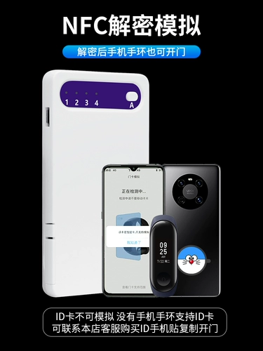 NFC Reader Скачать бесплатно и бесплатная копия дверей для установки