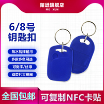 Access card ic card id card Two-in-one composite card UID 5200 dual-frequency card Cell door card blank copy card