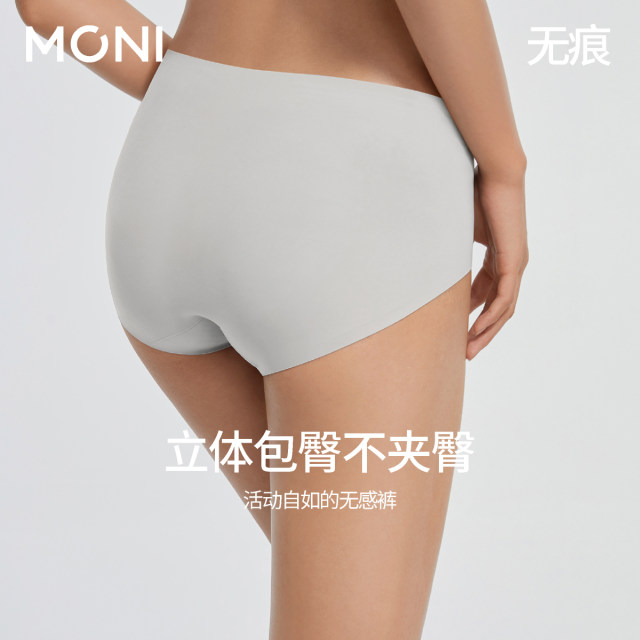 MONI underwear ຂອງແມ່ຍິງສະດວກສະບາຍກາງແອວສາມຫຼ່ຽມ seamless antibacterial ຄຸນນະພາບສູງຊຸດຊັ້ນໃນແມ່ຍິງໄວແຫ້ງໄວ