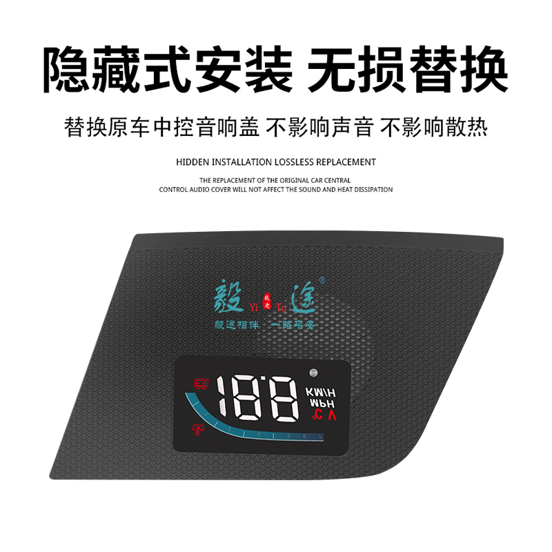 隐藏式HUD：为福特金牛座家族量身定制的视觉革新